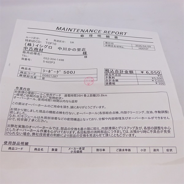 １５シーボーグ５００Ｊ